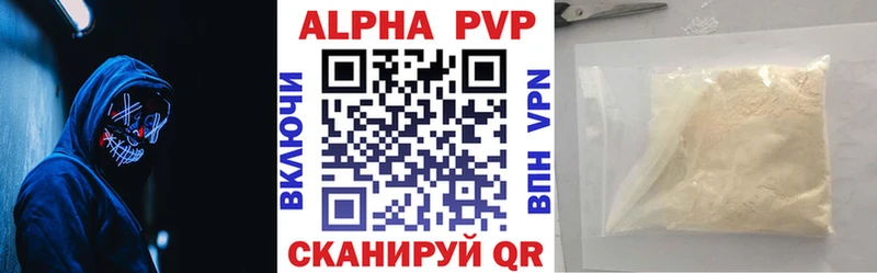 купить   Киреевск  Alpha PVP СК 