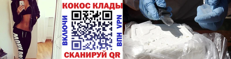 как найти наркотики Киреевск COCAIN Fish Scale