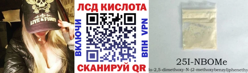 Марки 25I-NBOMe 1500мкг Киреевск